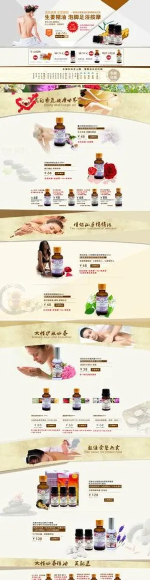 淘宝化妆品首页图片