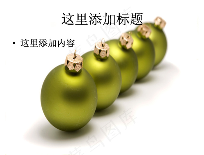 圣诞球图片ppt
