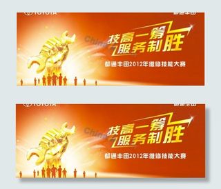 技能大赛矢量海报素材