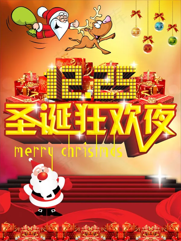卡通圣诞狂欢夜模板矢量素材(210X297)cdr矢量模版下载