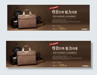 淘宝首屏海报图模板下载