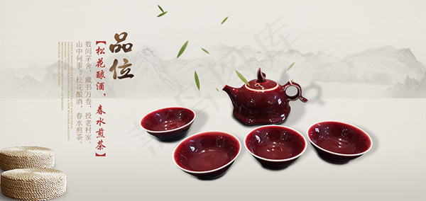 茶文化psd模版下载