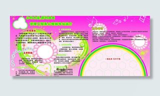 青春励志展板图片