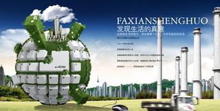 科技城市海报图片