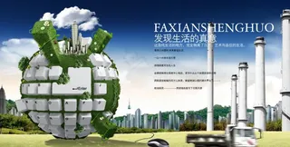 科技城市海报图片