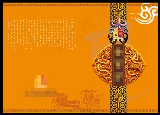 古典菜谱封面psd模版下载