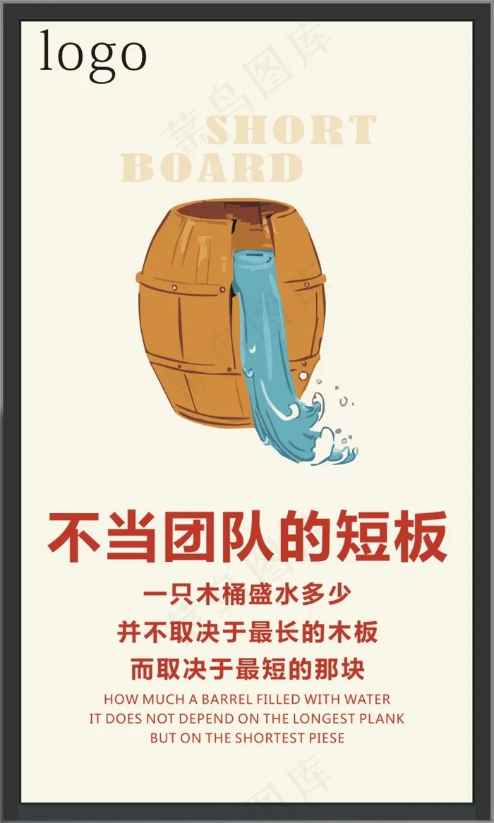 办公室标语cdr矢量模版下载