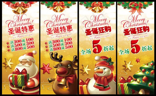 圣诞狂购展板设计矢量素材(210X1136)eps,ai矢量模版下载