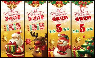 圣诞狂购展板设计矢量素材