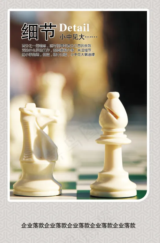 细节psd模版下载
