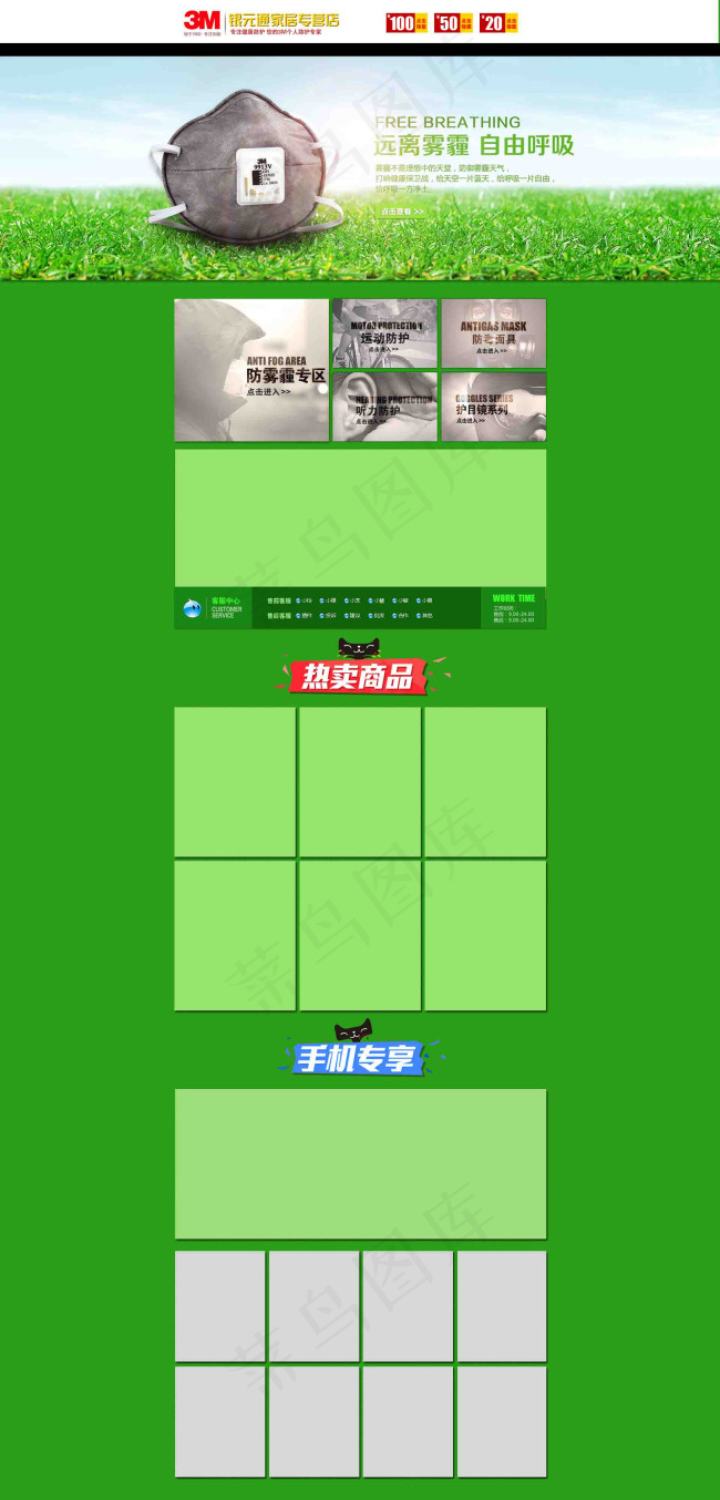 淘宝天猫首页psd格式免费下载(1920X4000(DPI:72))psd模版下载