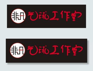 非凡 气球工作室