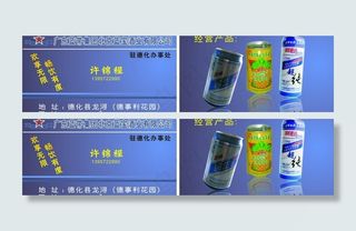 酒业公司名片图片