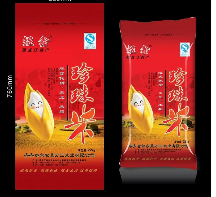 珍珠米图片(2835X5984(DPI:200))psd模版下载