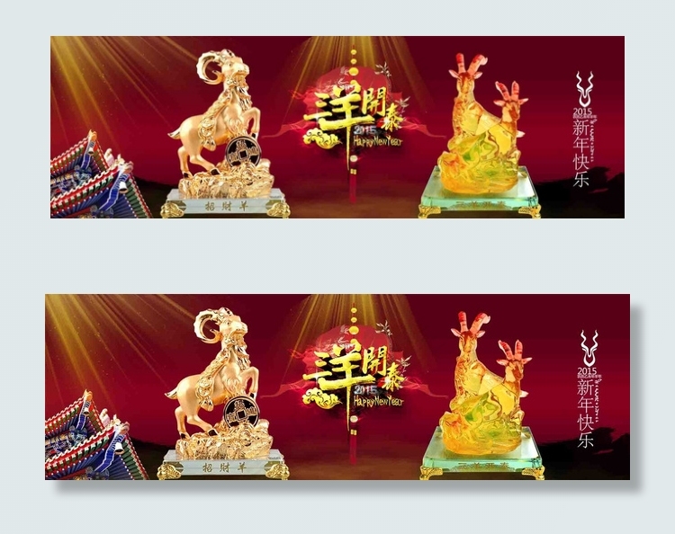 羊年图片