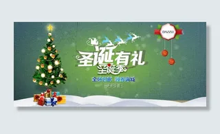 淘宝圣诞节全屏促销海报设计PSD素...