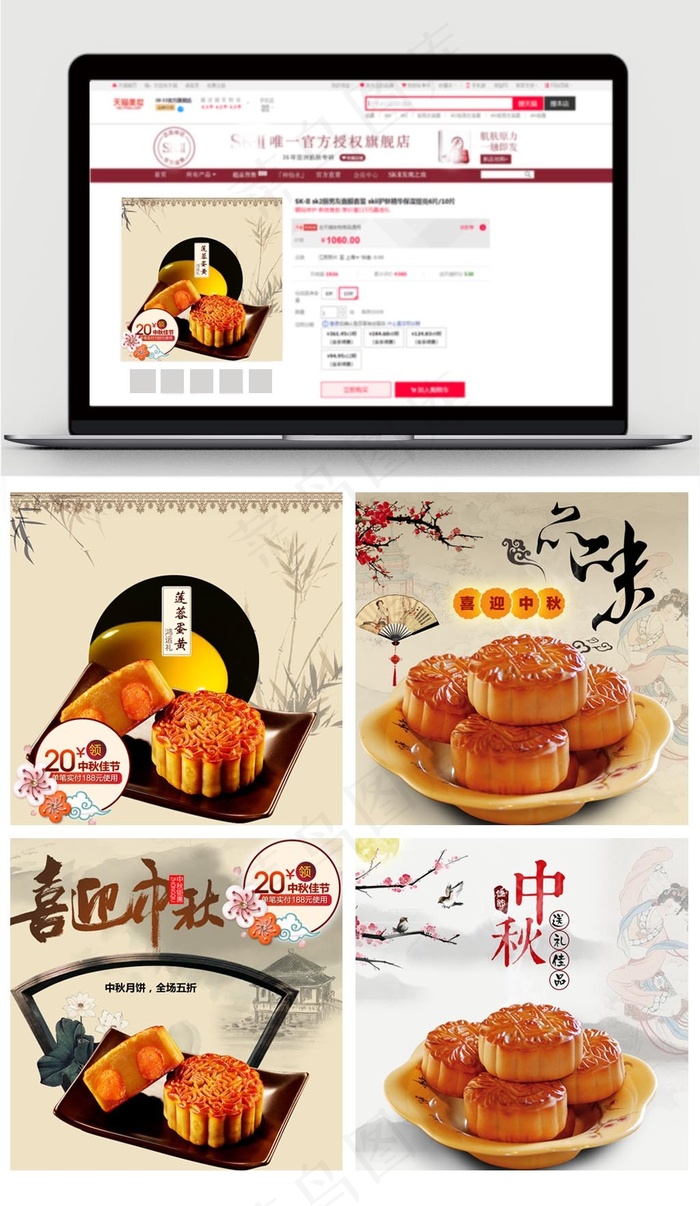 淘宝月饼主图天猫中秋节月饼直通主图psd模版下载