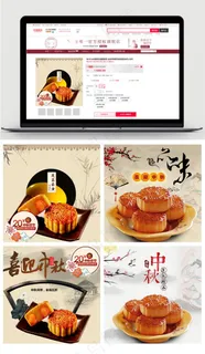淘宝月饼主图天猫中秋节月饼直通主图