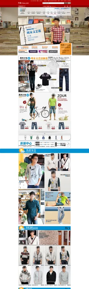 个性夏款女装首页大图海报