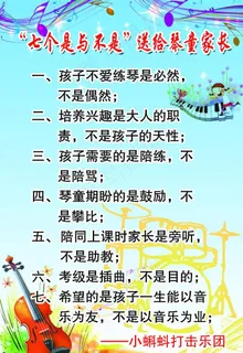 架子鼓培训彩页 架子鼓培训彩页