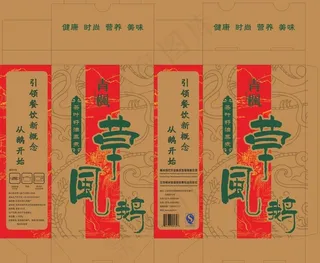 食品包装盒图片