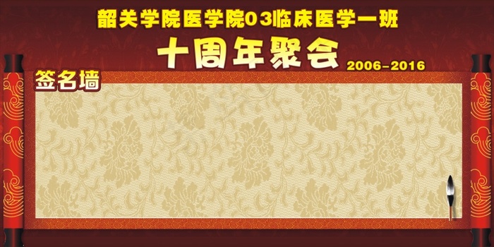 签名墙cdr矢量模版下载
