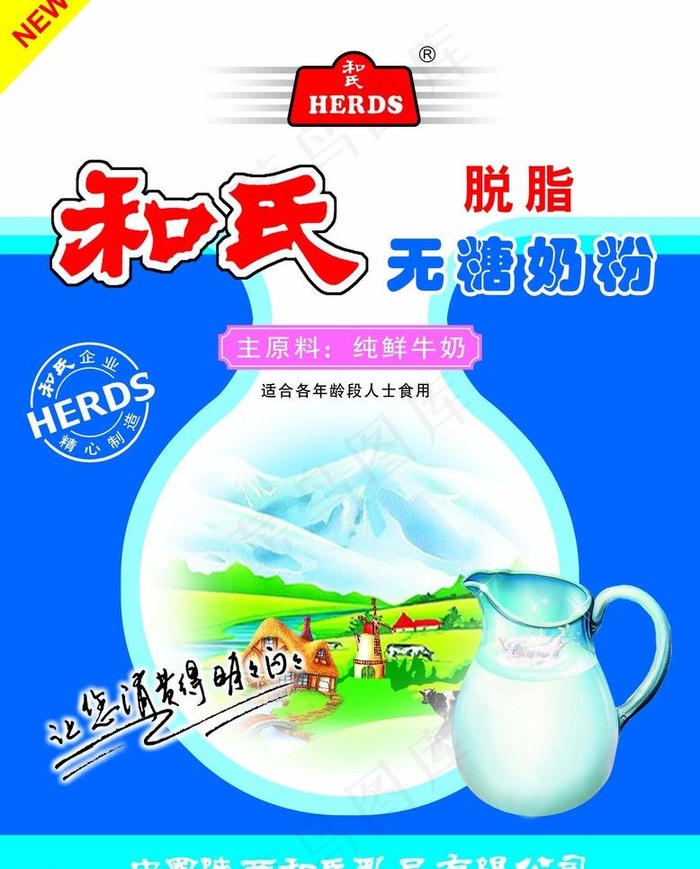 奶粉包装贴纸图片psd模版下载