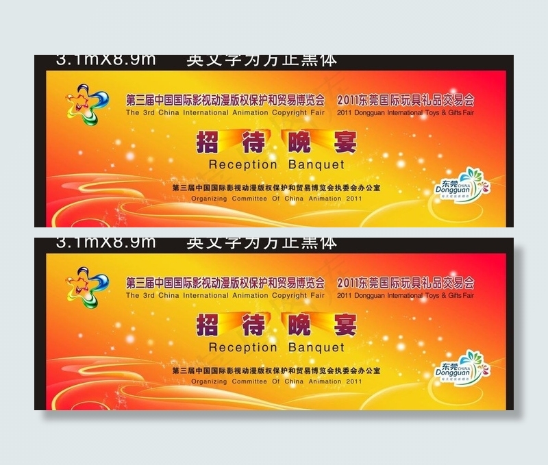 动漫背景墙图片cdr矢量模版下载
