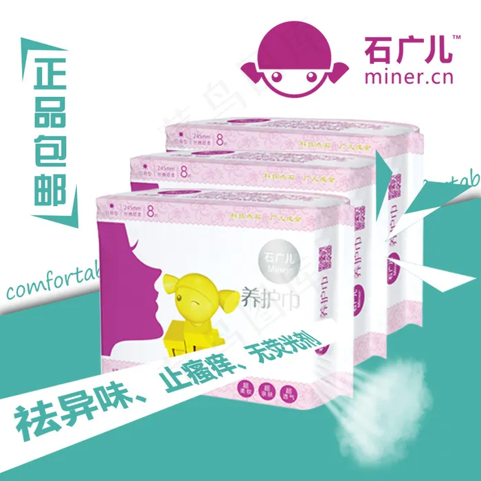 淘宝主图 淘宝界面设计psd模版下载