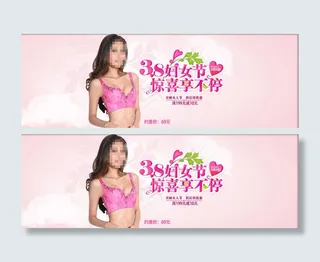 阿里巴巴淘宝天猫内衣文胸全屏海报