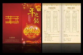 2012年春节年夜饭DM单设计矢量素材