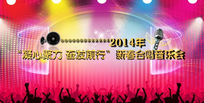 晚会背景海报图片(6299X3544(DPI:100))psd模版下载