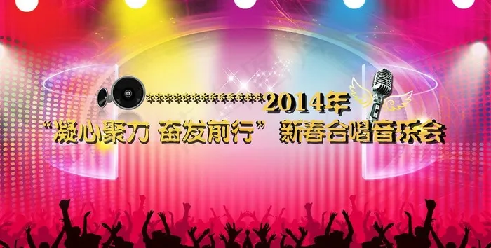 晚会背景海报图片(6299X3544(DPI:100))psd模版下载