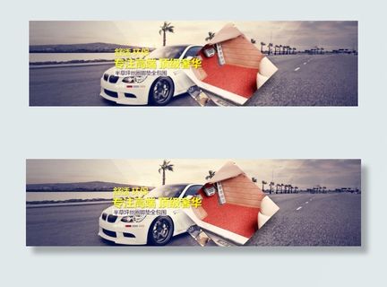 汽车的时尚脚垫