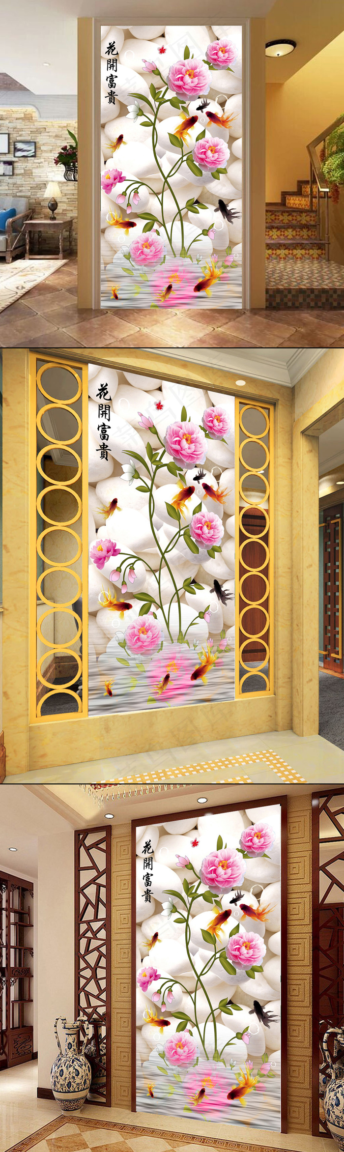 花开富贵玄关金鱼背景墙(3402X6803(DPI:72))psd模版下载
