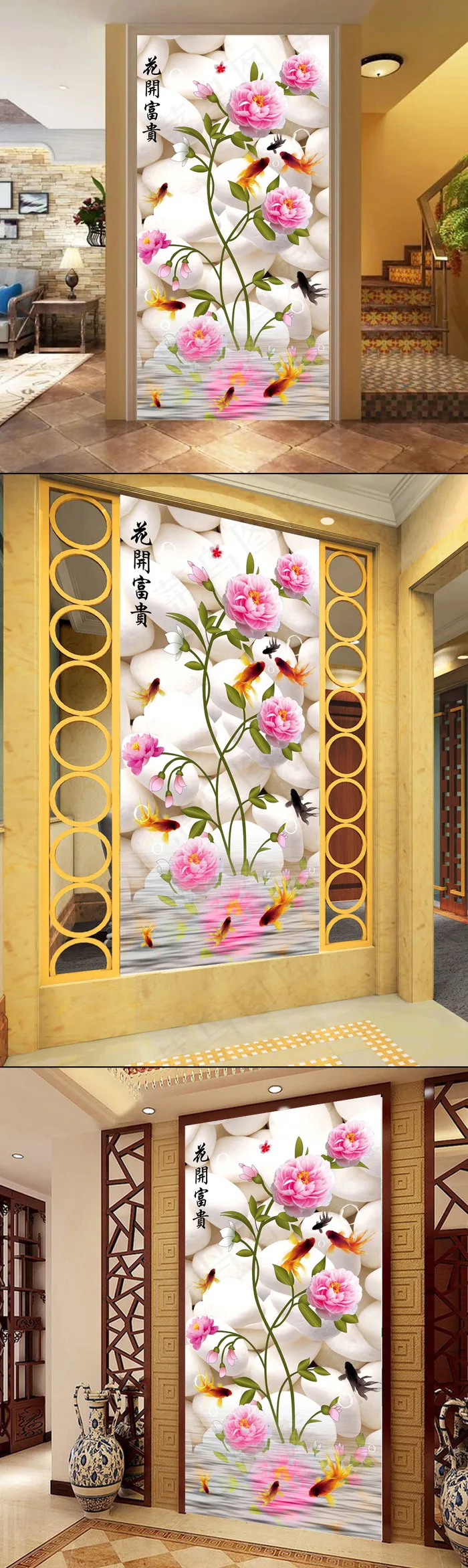 花开富贵玄关金鱼背景墙(3402X6803(DPI:72))psd模版下载