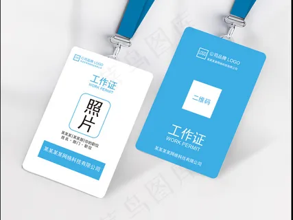 简约时尚蓝色工作证模板