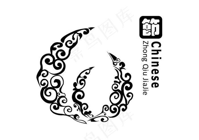 中秋节 矢量 云纹 镂空 月亮