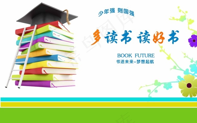 读书psd模版下载