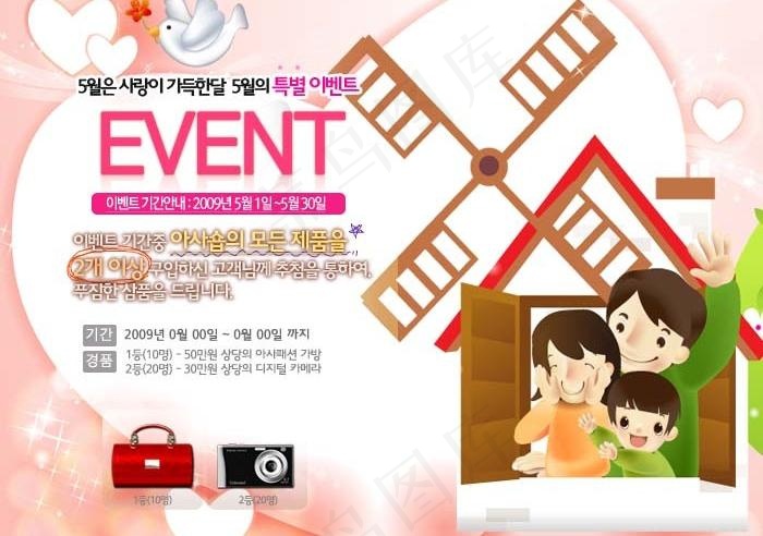 促销活动专题页面图片