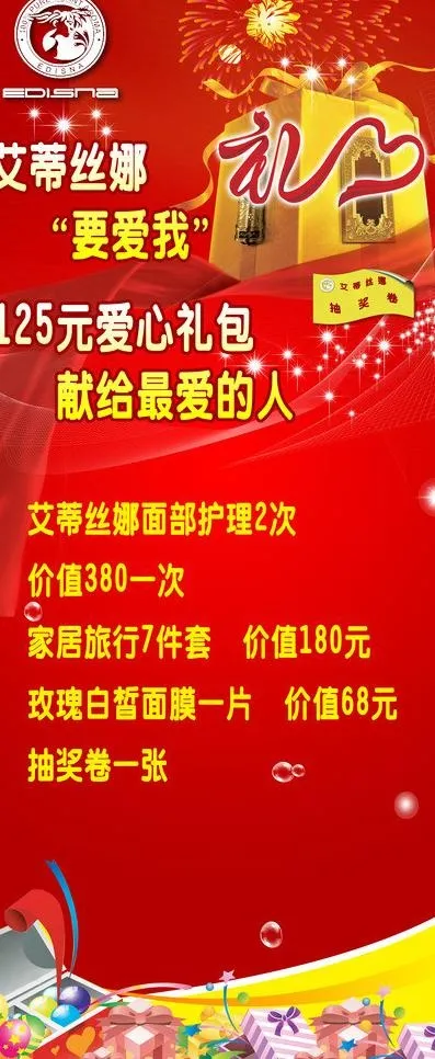 积分活动展架图片psd模版下载
