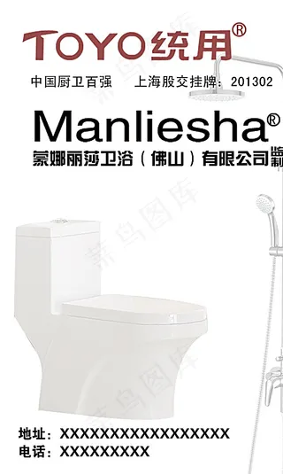 蒙娜丽莎卫浴图片