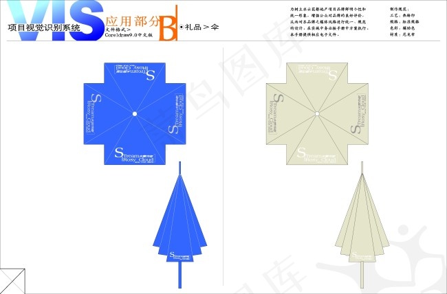 设计视觉系统cdr矢量模版下载