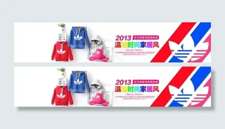 家居风大海报图片