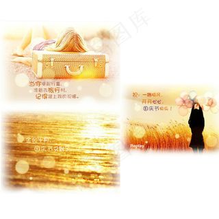 开心国庆flash动画