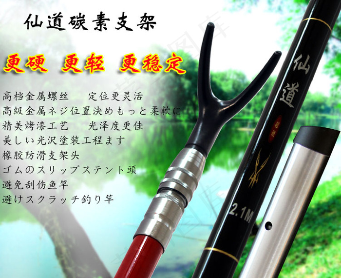 鱼竿支架详情页图片