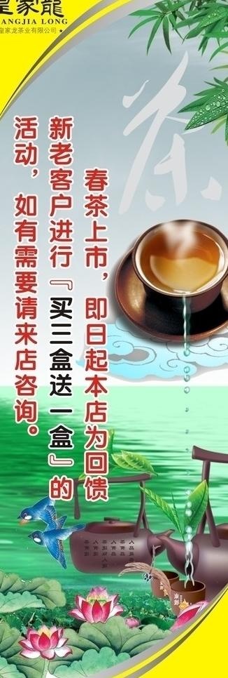 春茶上市图片cdr矢量模版下载