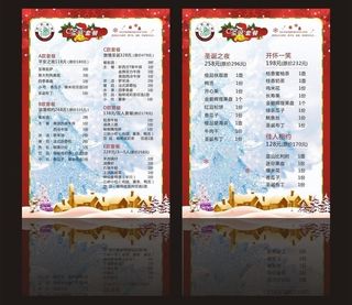 亿利咖啡 圣诞菜单图片