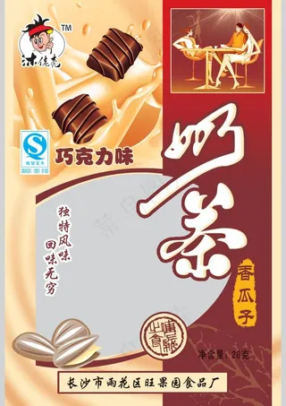 奶茶香瓜子包装图片