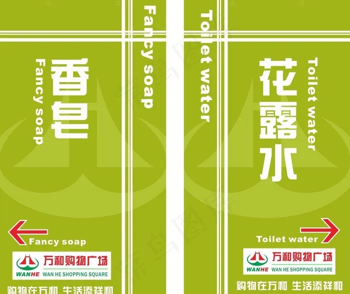 导购牌图片cdr矢量模版下载